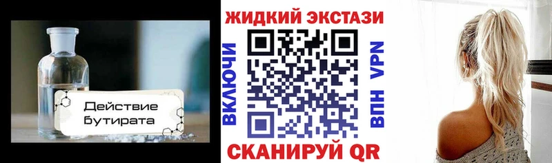 Бутират бутандиол  Краснообск 