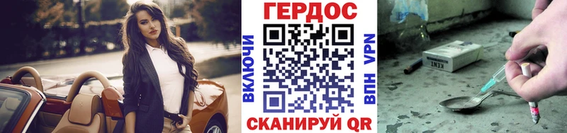 ГЕРОИН хмурый Краснообск