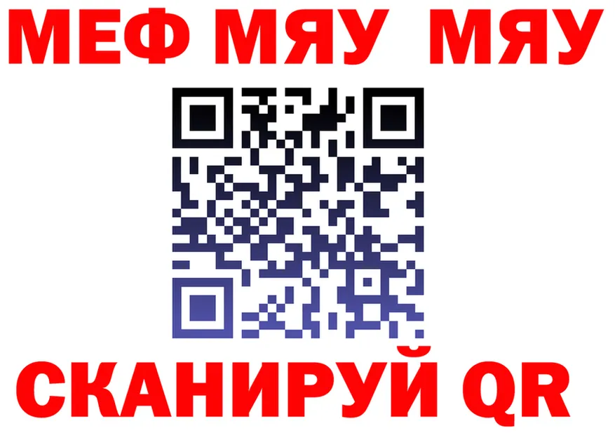 МЕФ кристаллы ONION это гидра Краснообск