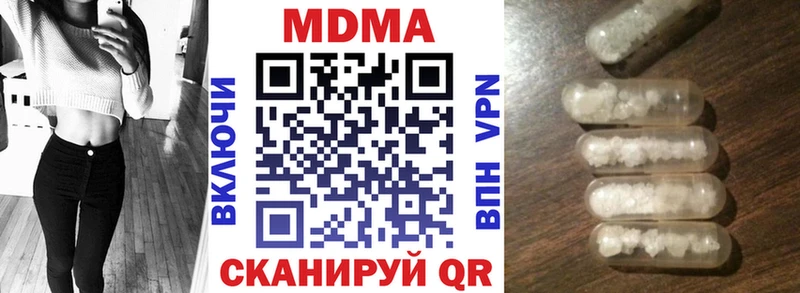 где купить наркоту  кракен сайт  MDMA crystal  Краснообск 