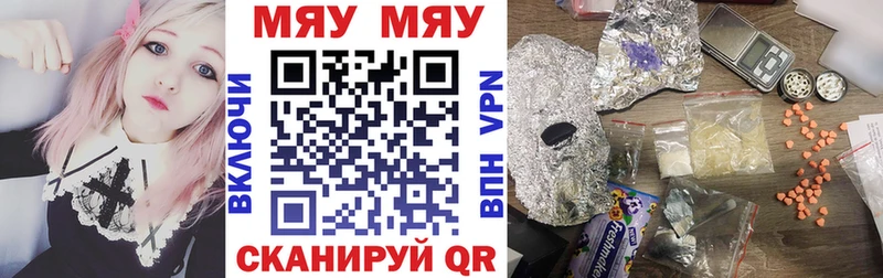 МЯУ-МЯУ VHQ Краснообск