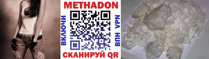 Метадон methadone  Краснообск 